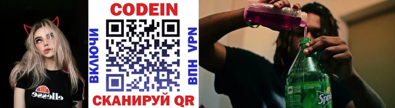 сколько стоит Мценск Codein напиток Lean (лин)
