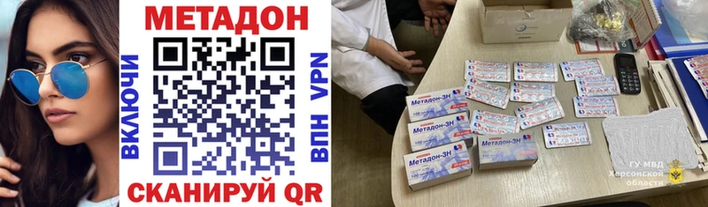 Метадон VHQ  Мценск 